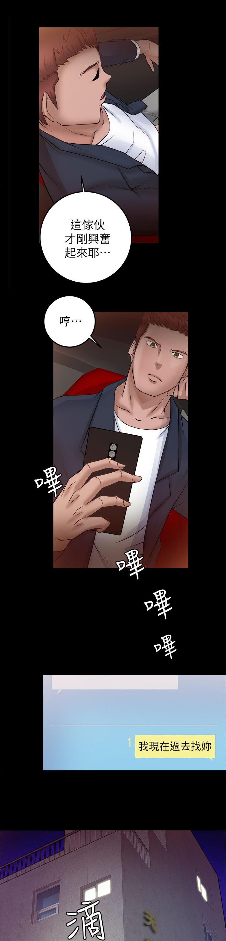 第18章：捉奸0