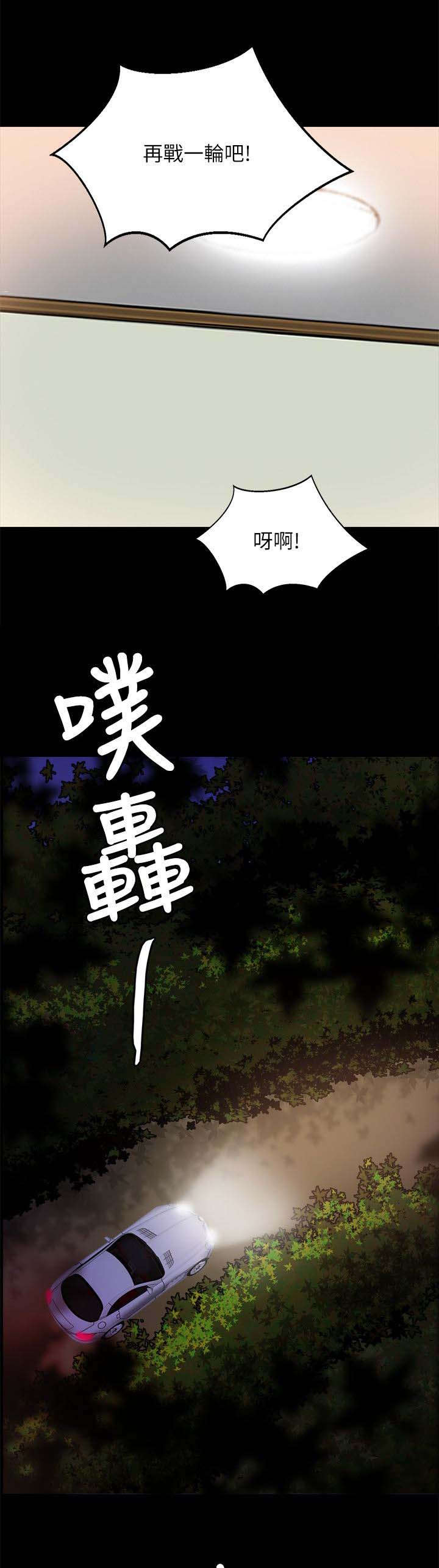 第37章：无法相信9