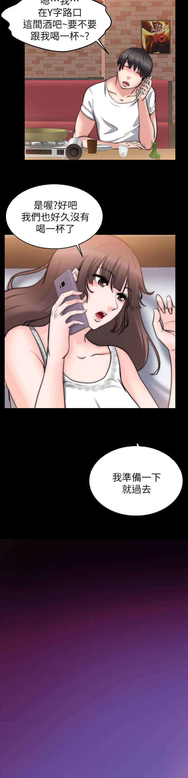 第56章：陪我喝一杯3