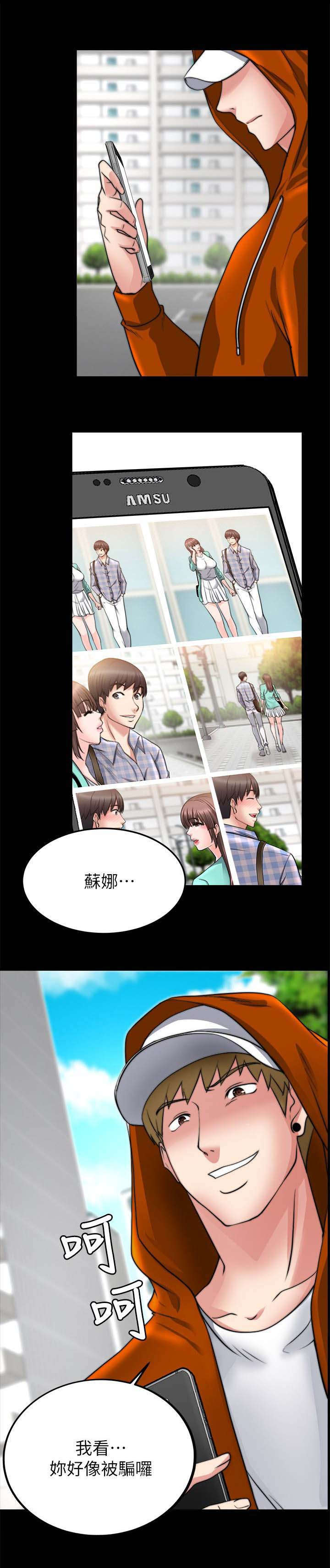 第45章：回到从前9
