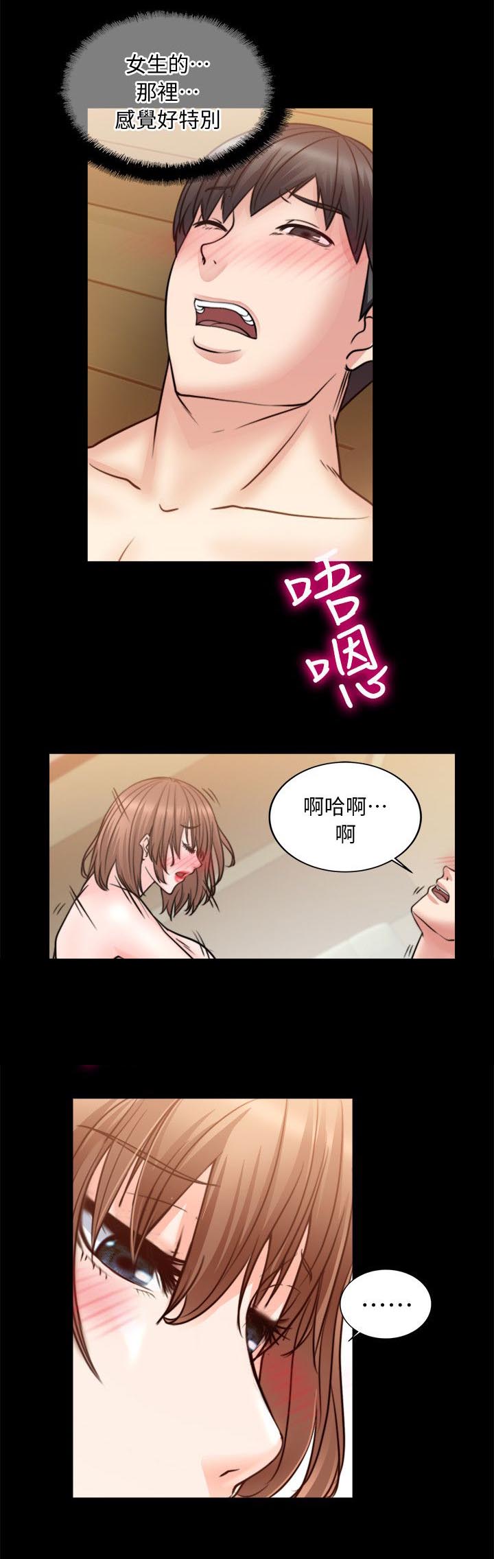 第24章：初体验3