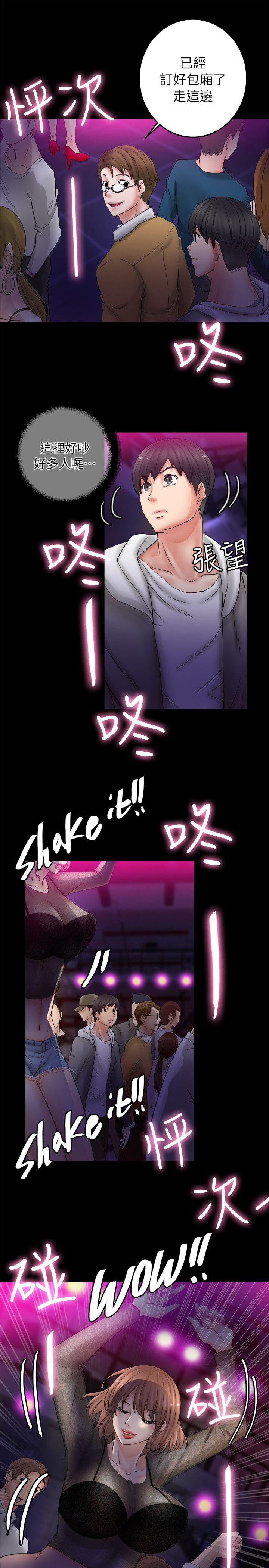 第15章：夜店10