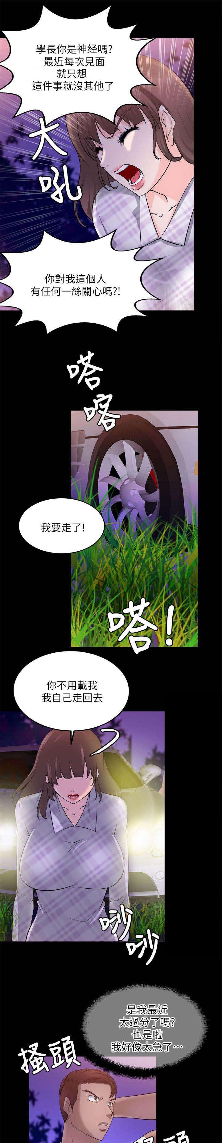 第38章：延期1