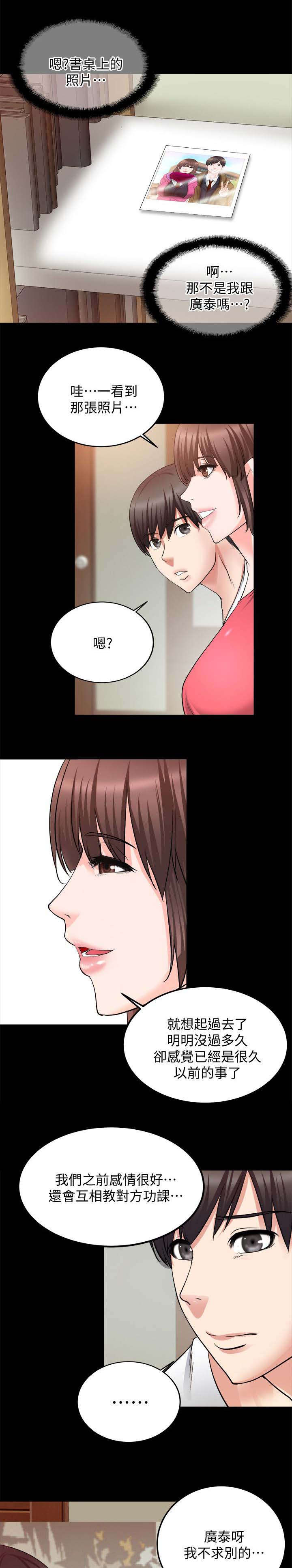 第41章：前男友1