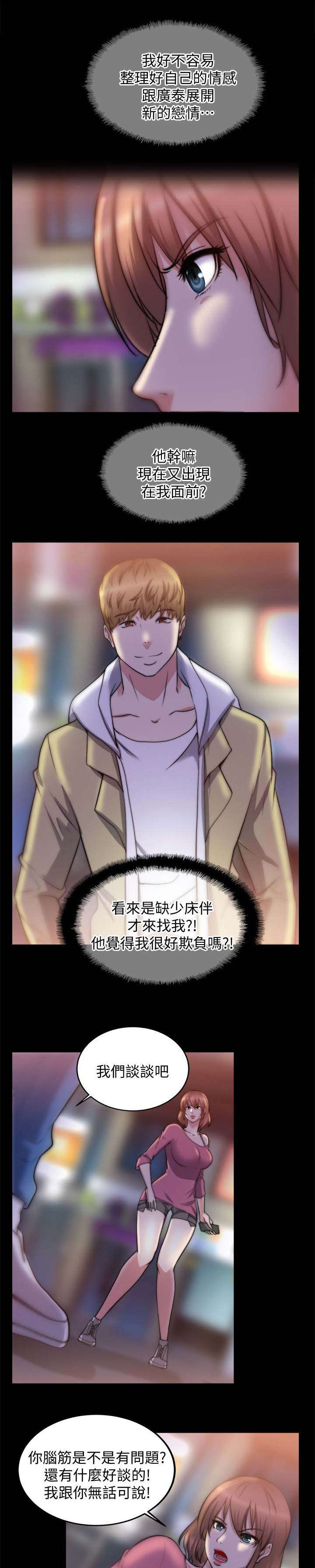 第43章：电话4