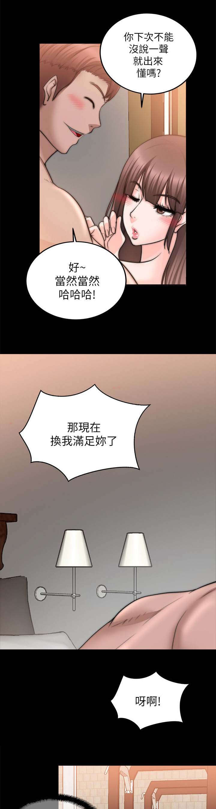 第50章：再次锻炼14