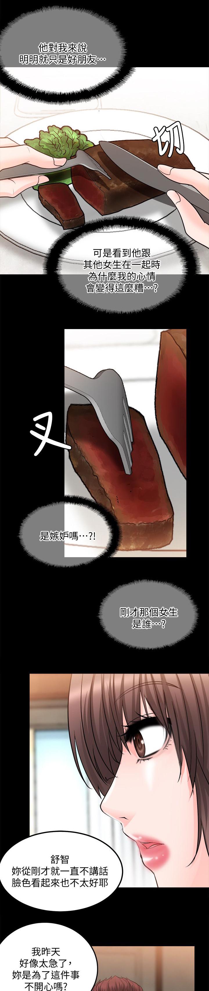 第26章：只是好朋友2