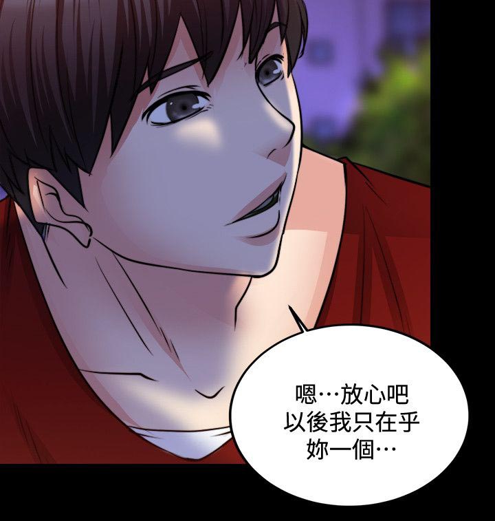 第29章：我只在乎你一个13