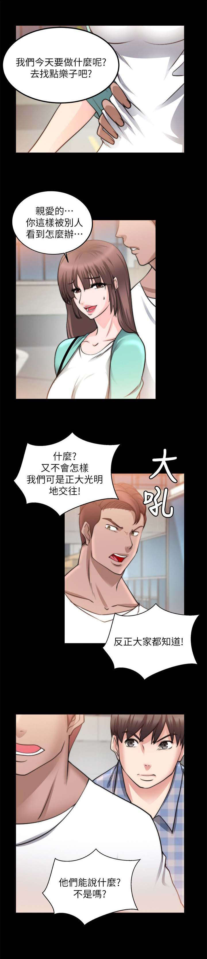 第46章：怎么赢2