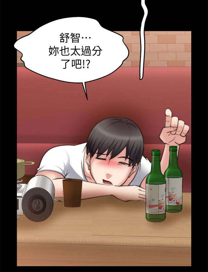 第56章：陪我喝一杯7