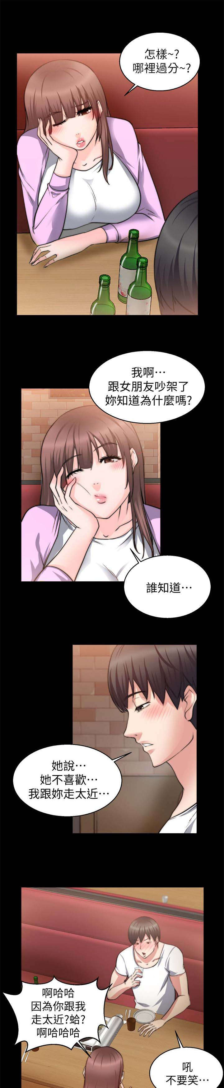第56章：陪我喝一杯8