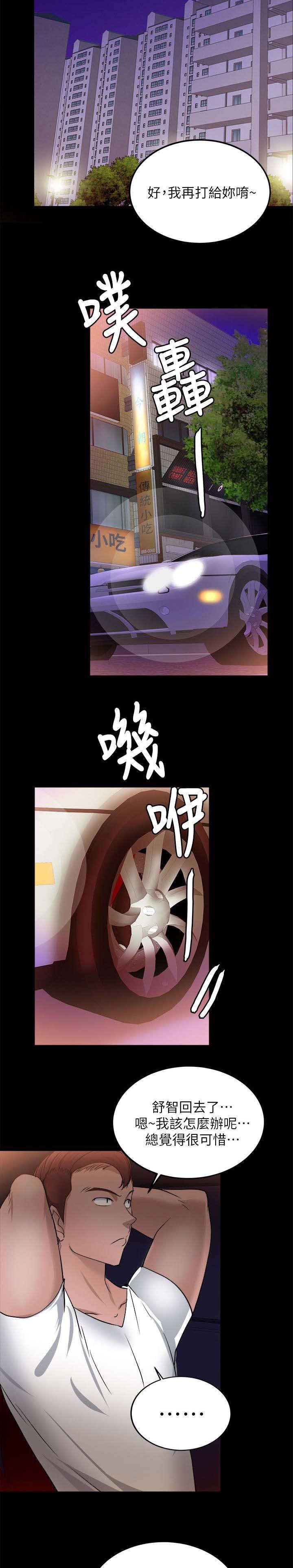 第38章：延期5