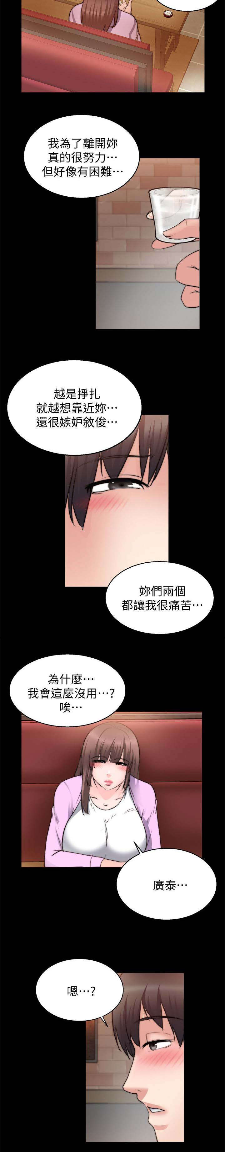 第56章：陪我喝一杯9