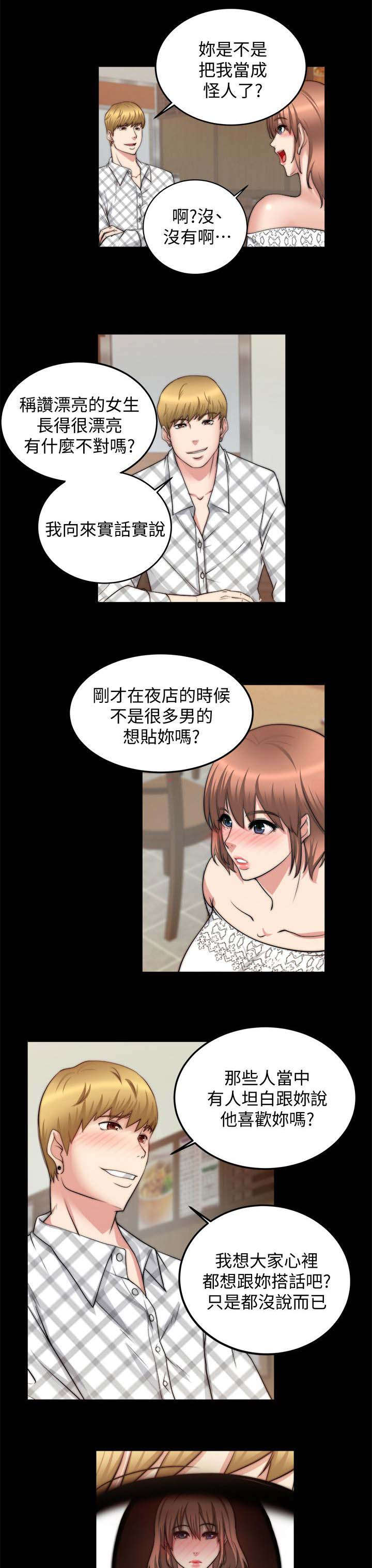 第42章：抓奸3