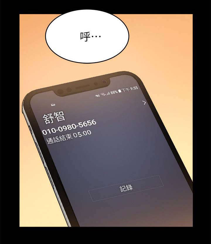 第54章：改变想法6