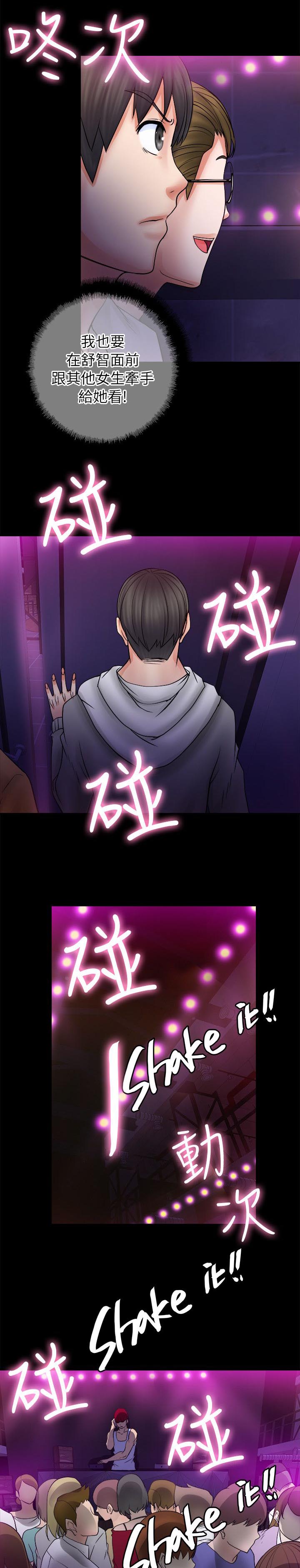 第15章：夜店8