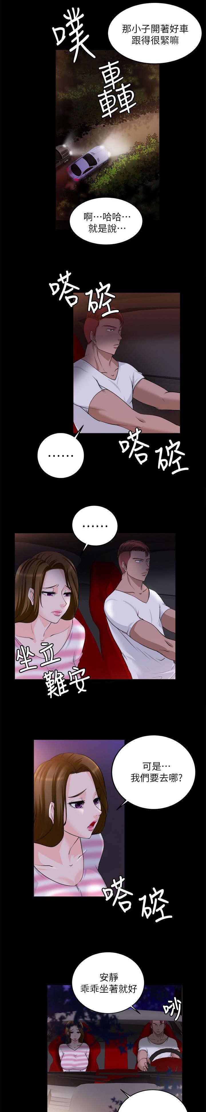 第38章：延期9