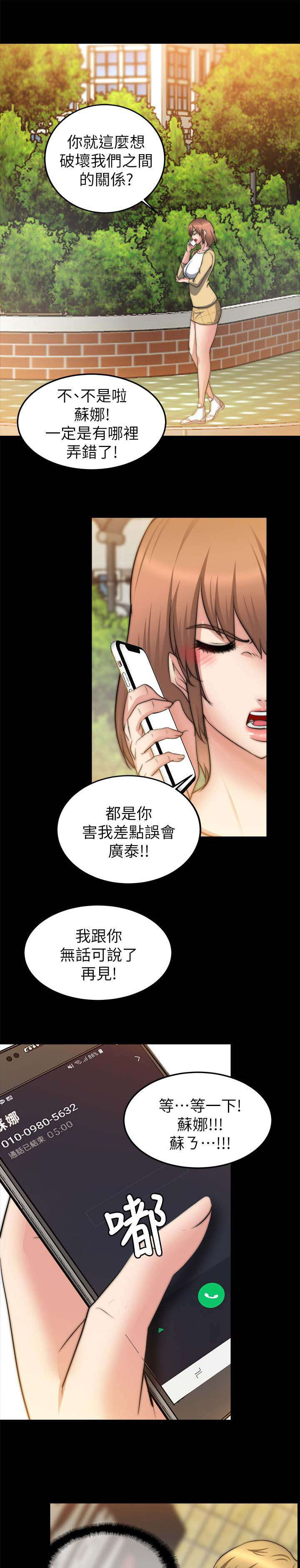 第52章：搞砸了5