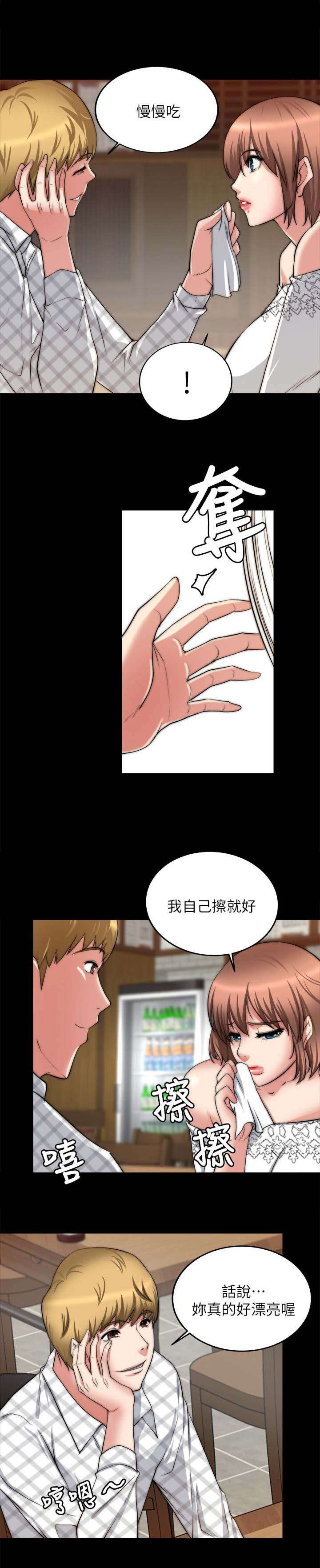 第42章：抓奸1