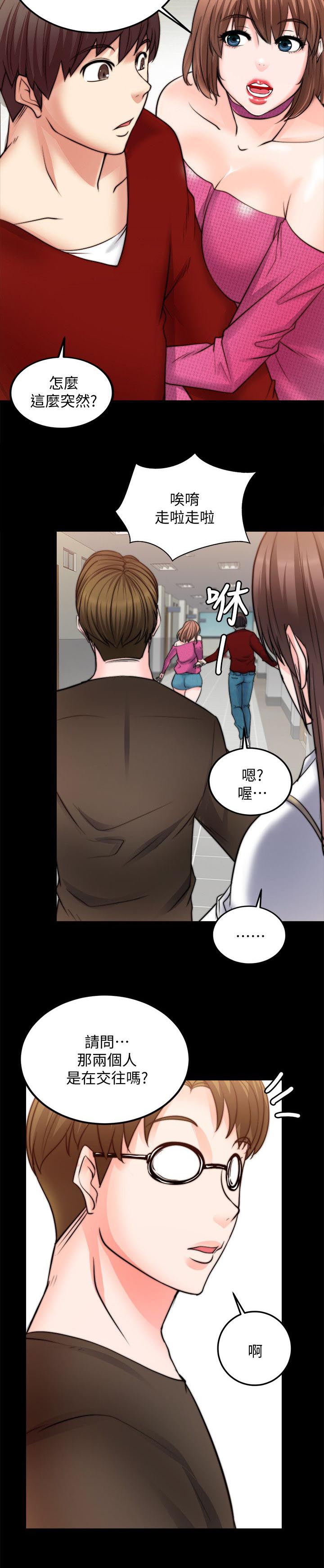 第25章：碰面10