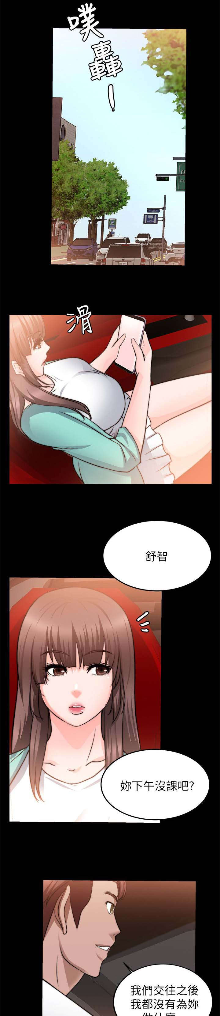 第48章：想起一个人9