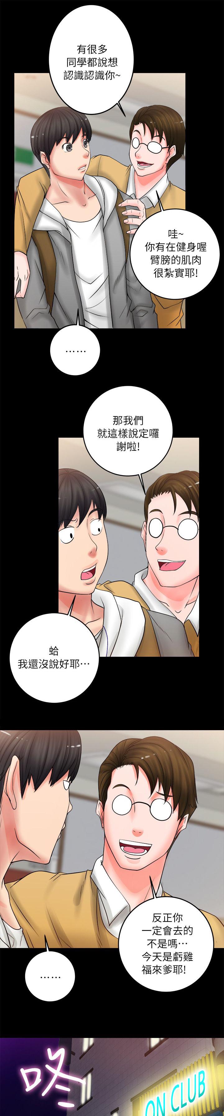 第15章：夜店4