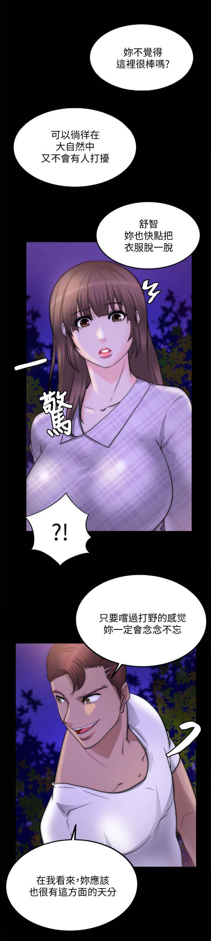第37章：无法相信14