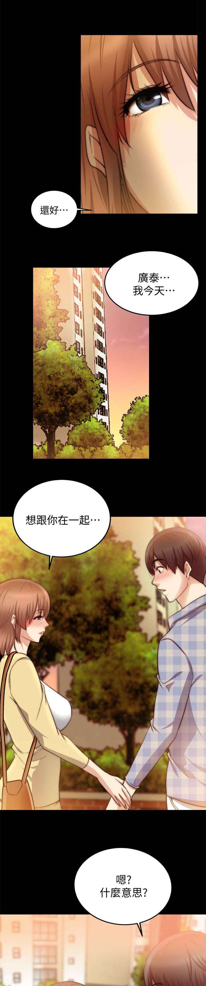 第52章：搞砸了11