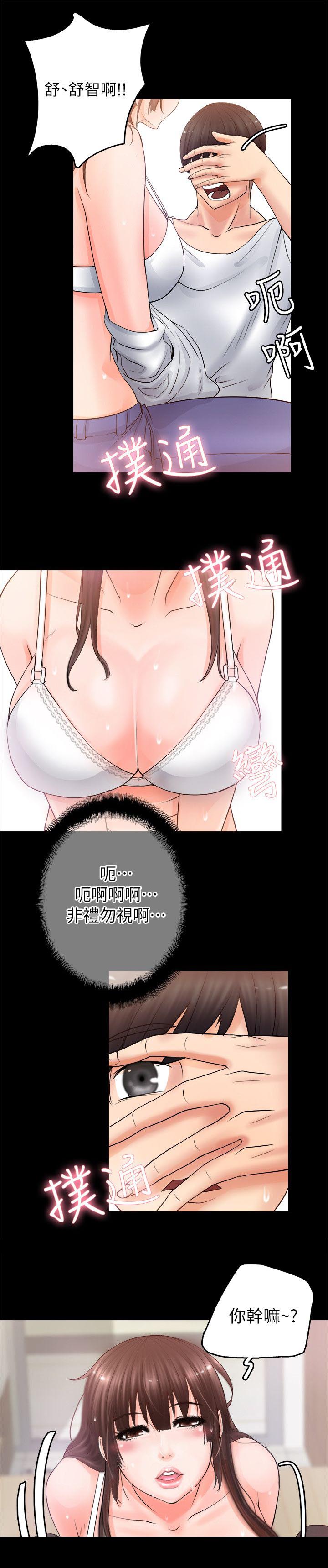 第12章：喝醉了的舒智9