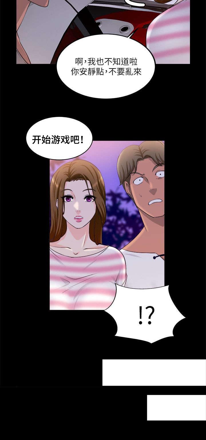 第38章：延期11