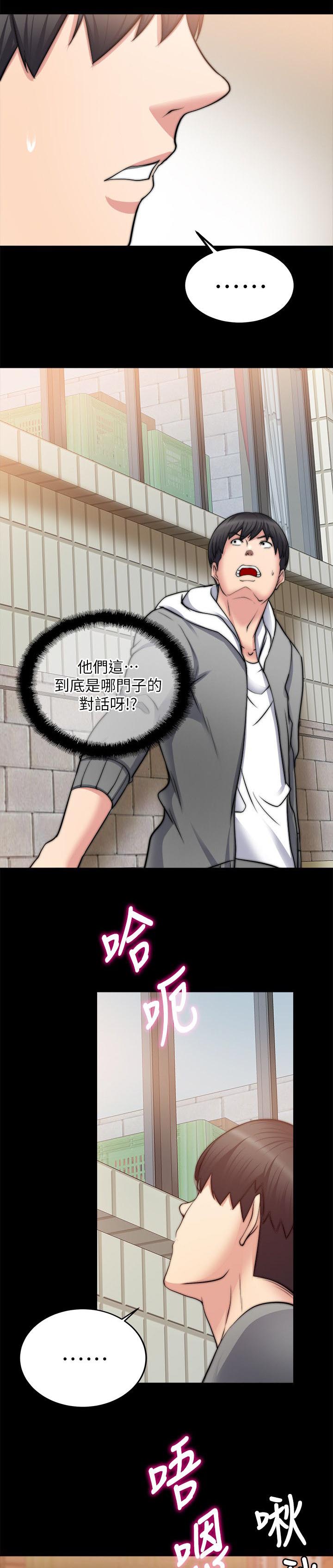 第33章：偷窥8