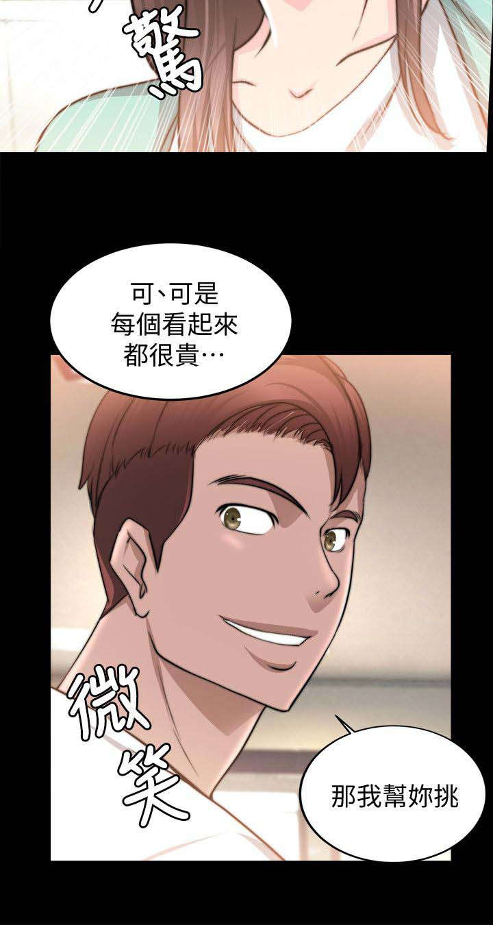第49章：购物1