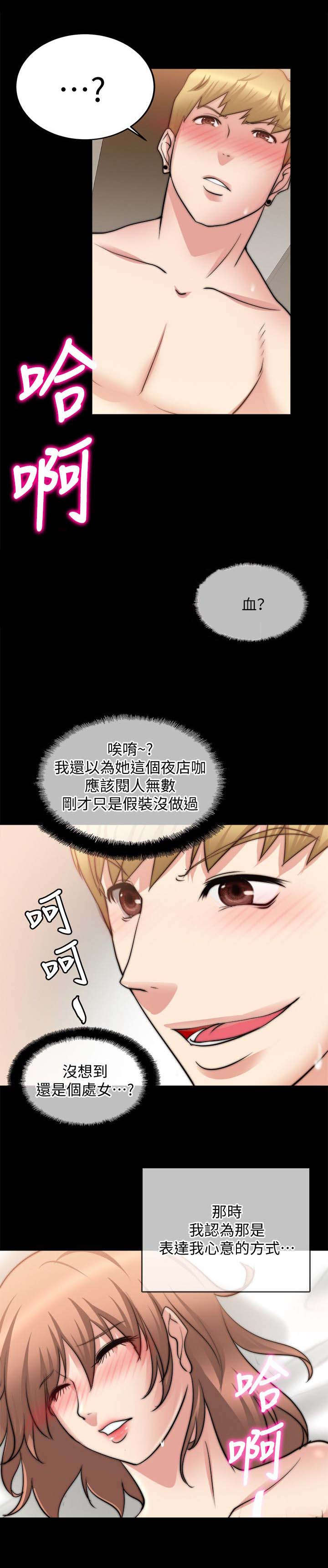 第42章：抓奸9