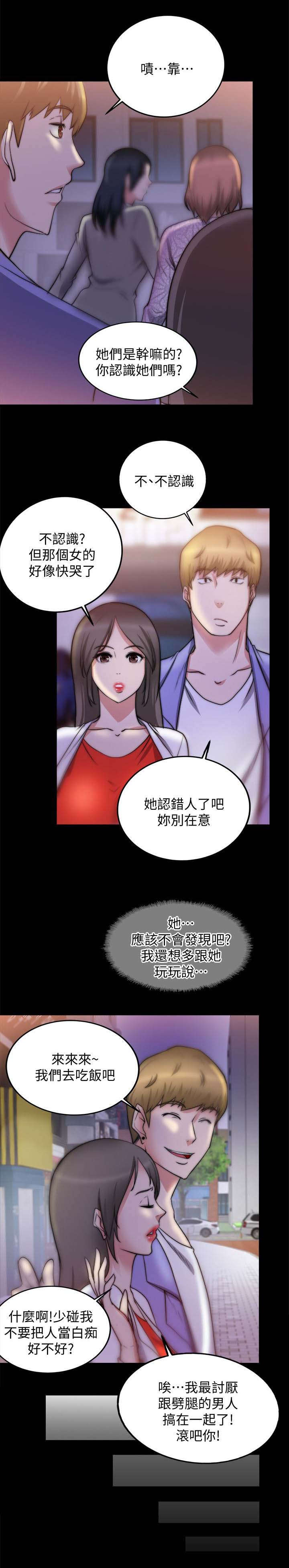 第43章：电话3