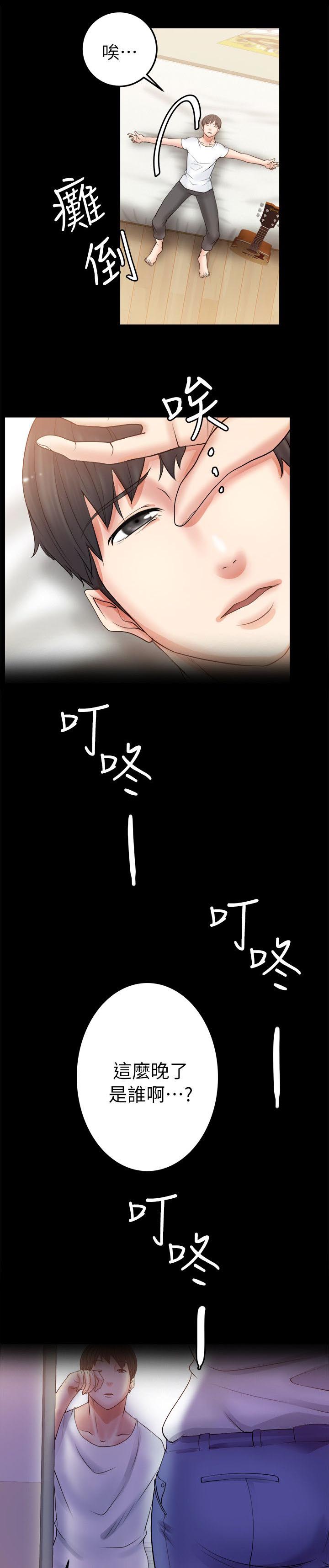 第12章：喝醉了的舒智2