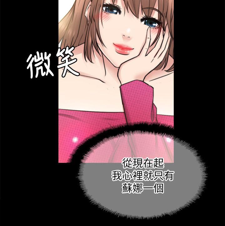 第29章：我只在乎你一个4