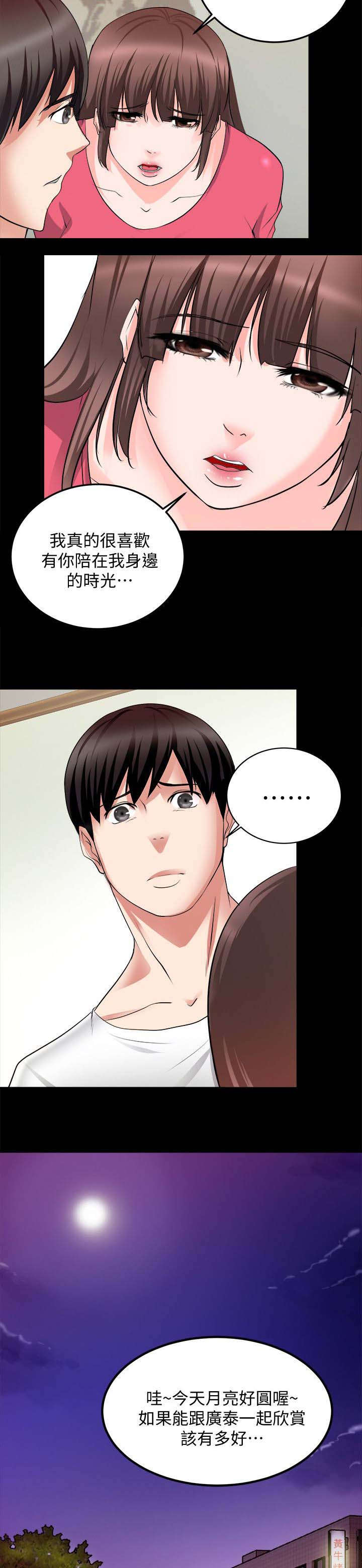 第41章：前男友2