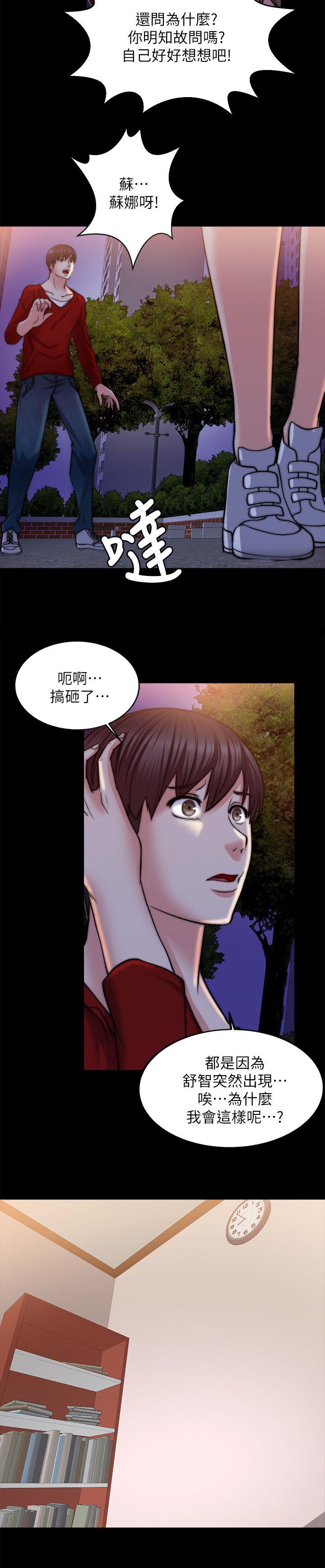 第30章：明知故问7