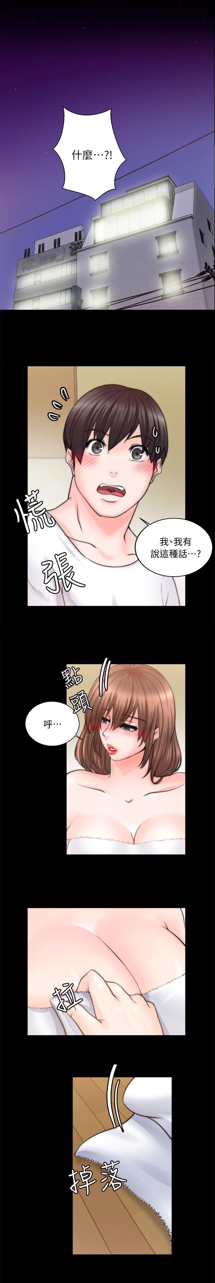 第23章：我想做3