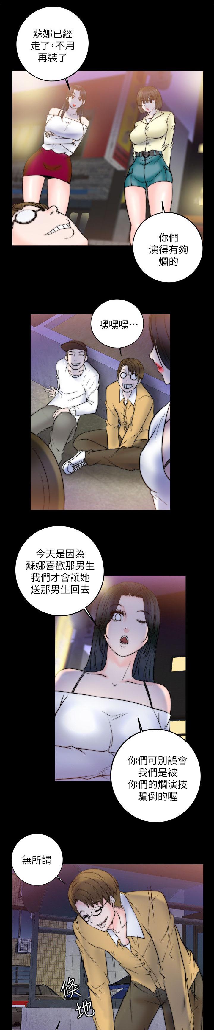 第22章：我家在那3