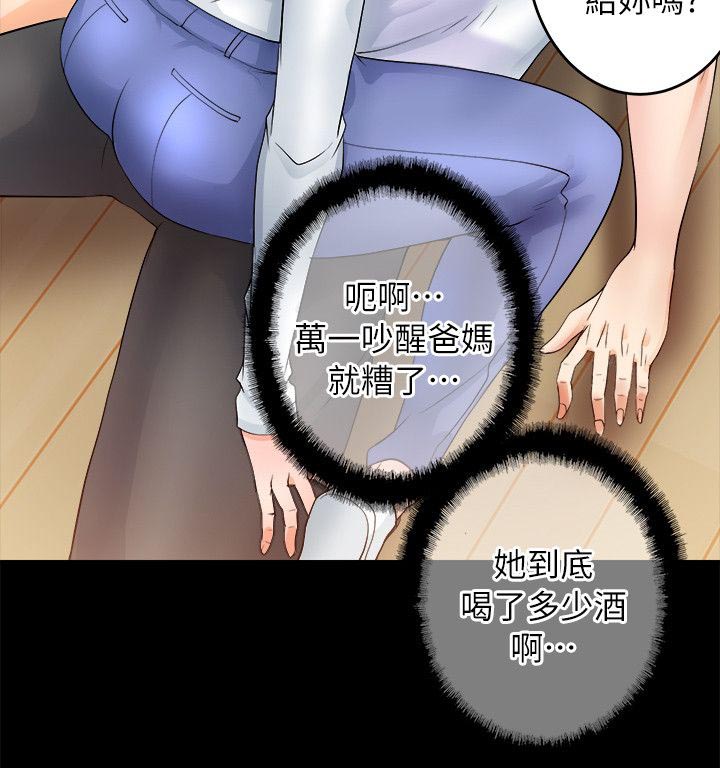第12章：喝醉了的舒智7