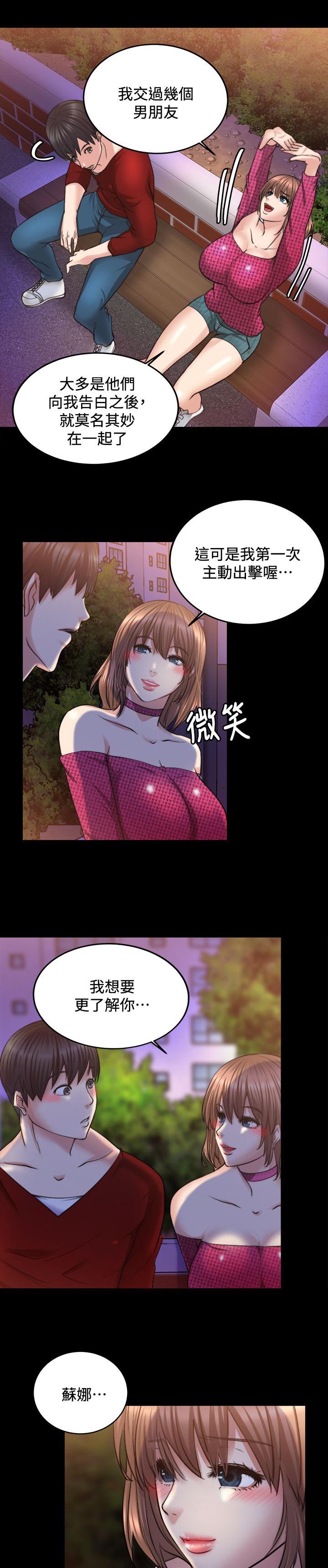 第29章：我只在乎你一个11
