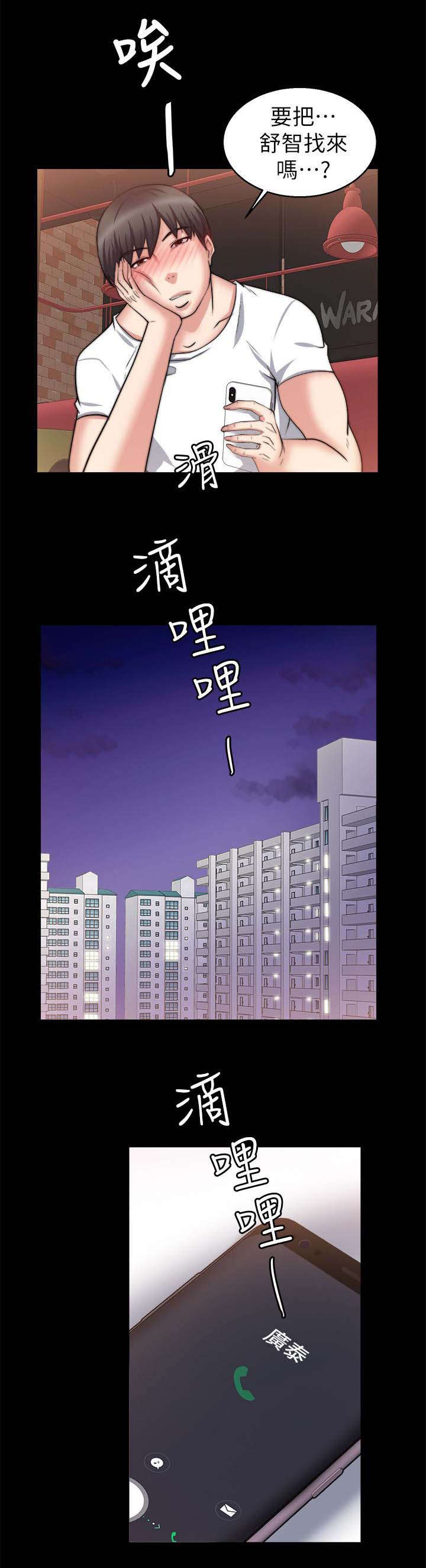 第56章：陪我喝一杯1