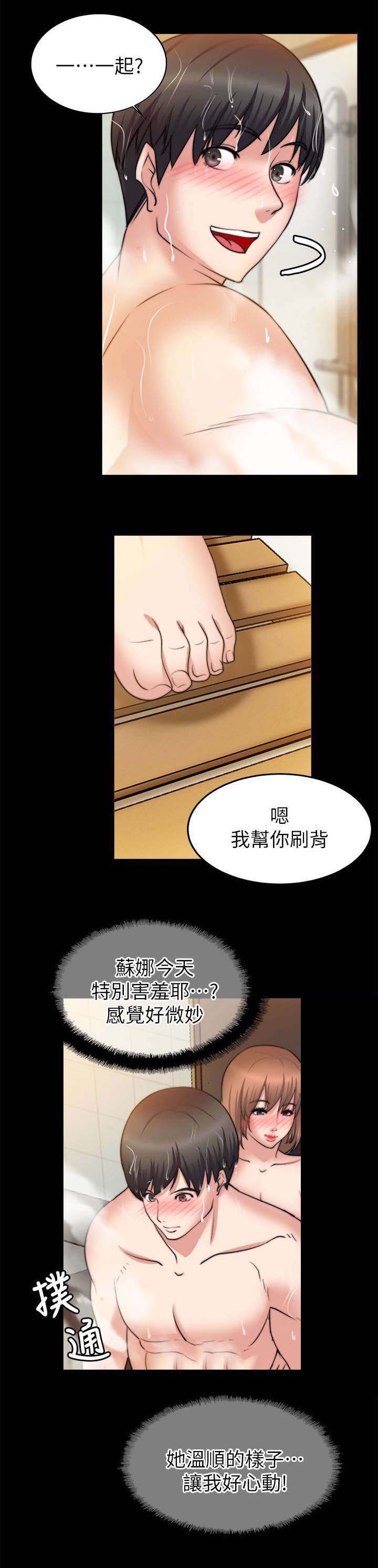 第53章：暗示1