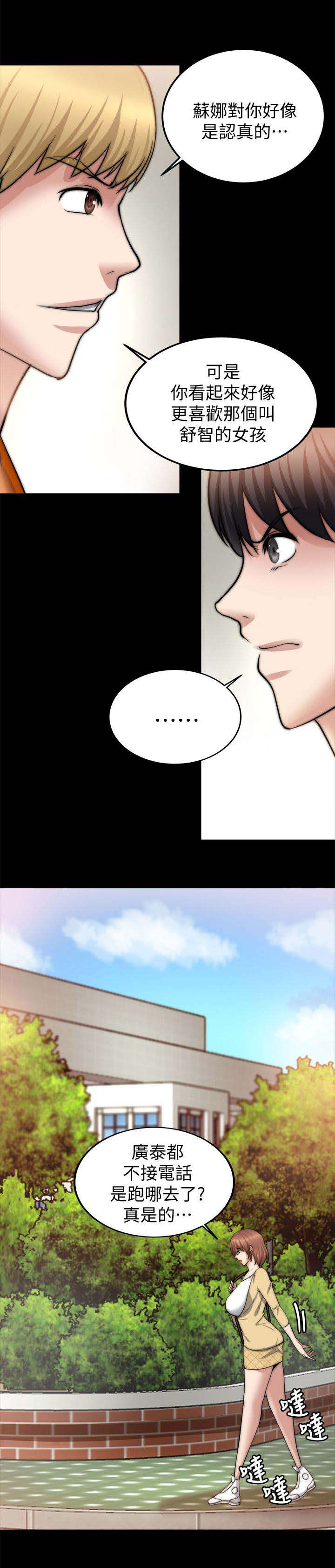 第51章：确认心意4