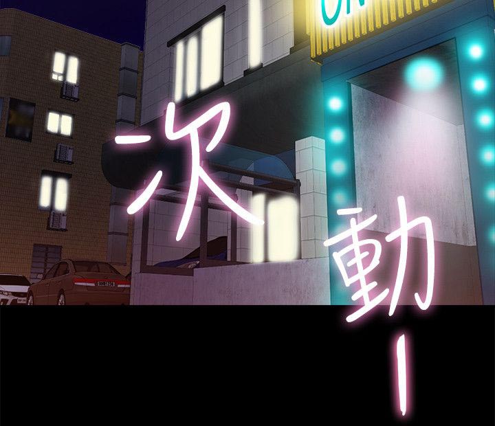 第15章：夜店5