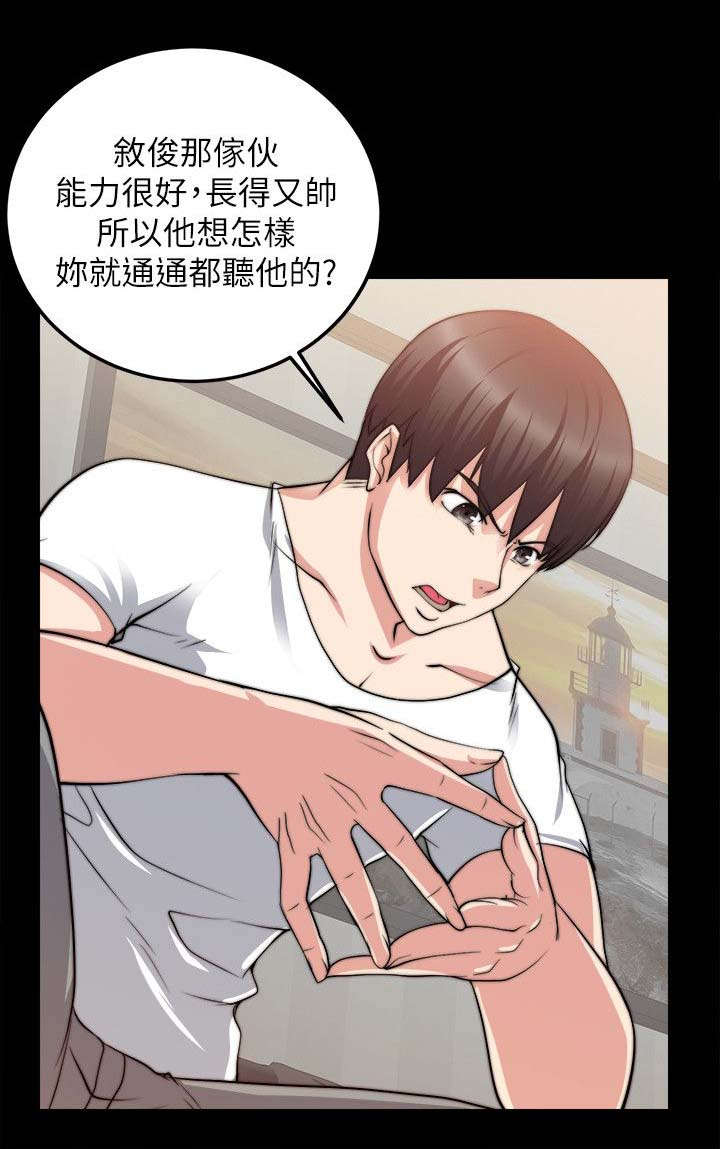 第40章：对你的感情2