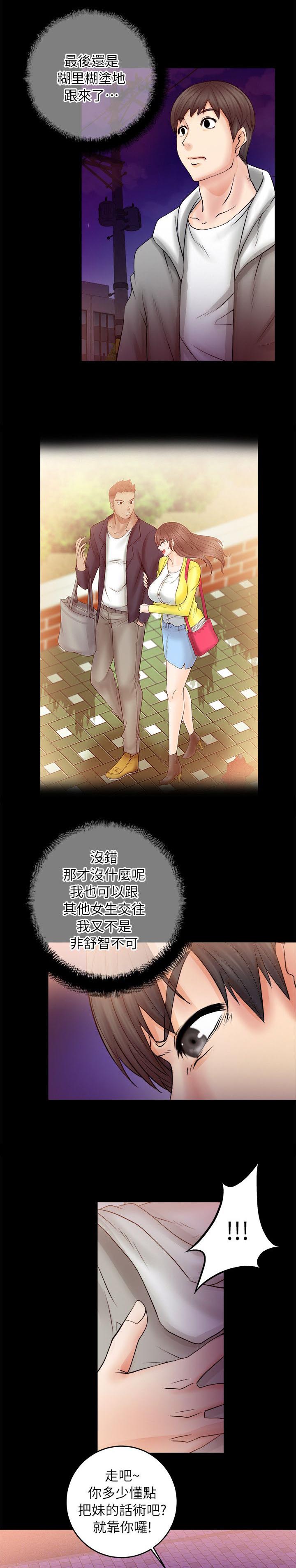 第15章：夜店6
