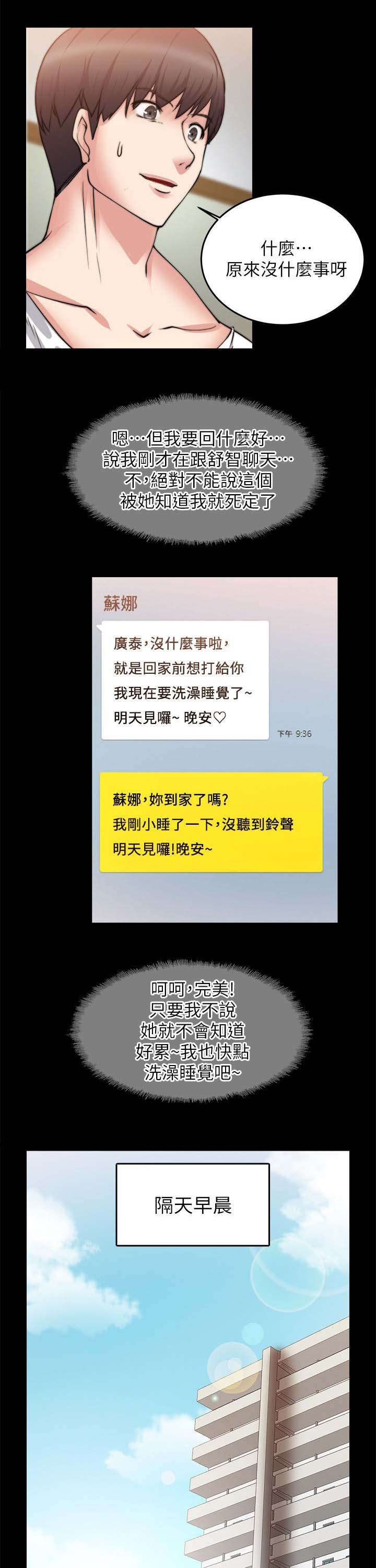 第45章：回到从前3