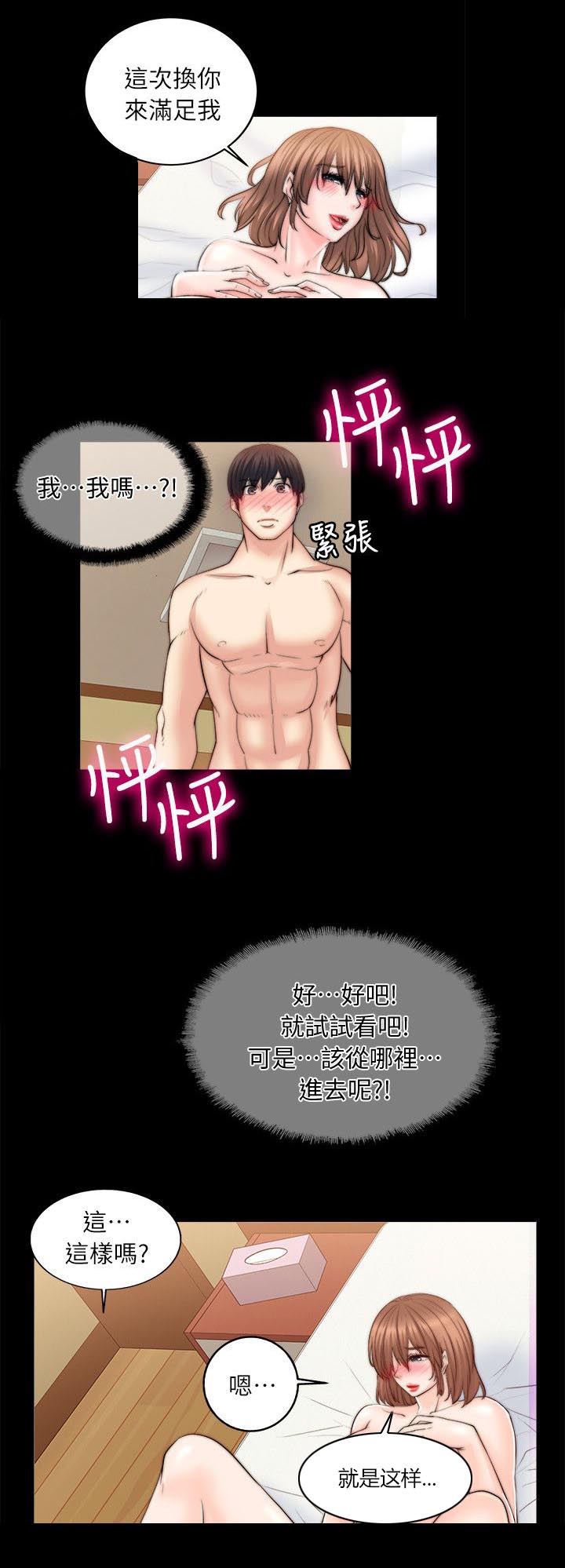 第24章：初体验5